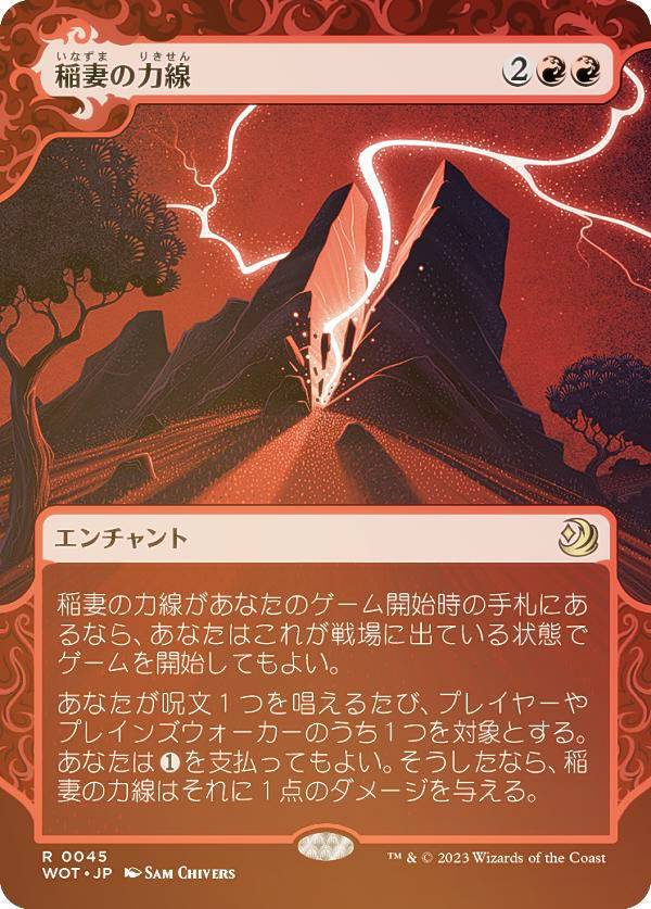 【FOIL】マジックザギャザリング WOT JP 0045 稲妻の力線 (日本語版 レア) エルドレインの森 おとぎ話