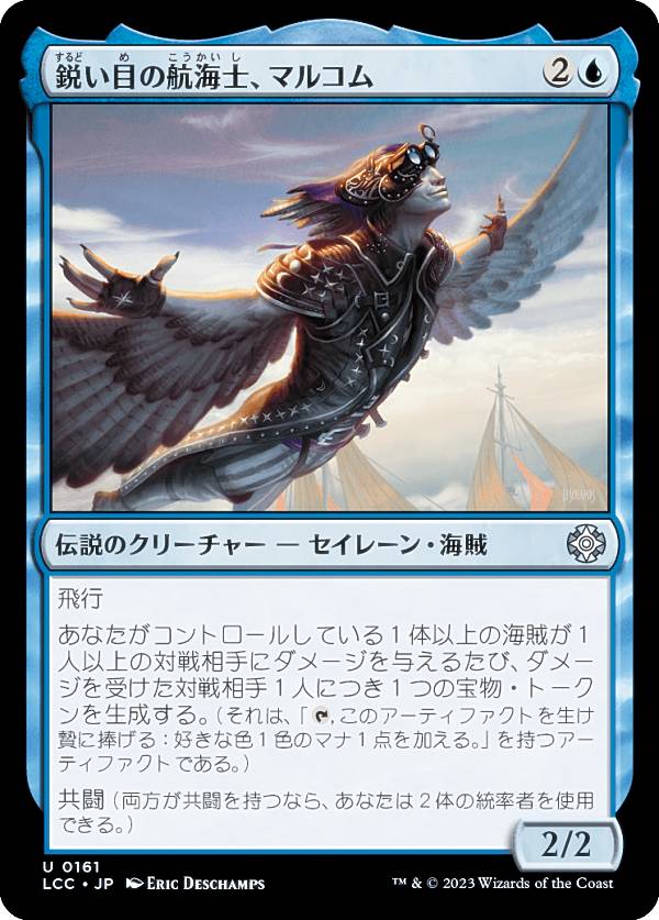 ޥå㥶 LCC JP 0161 ԤܤιҳΡޥ륳 (ܸ 󥳥) 󡧼줷ƶ Ψ (MTG)