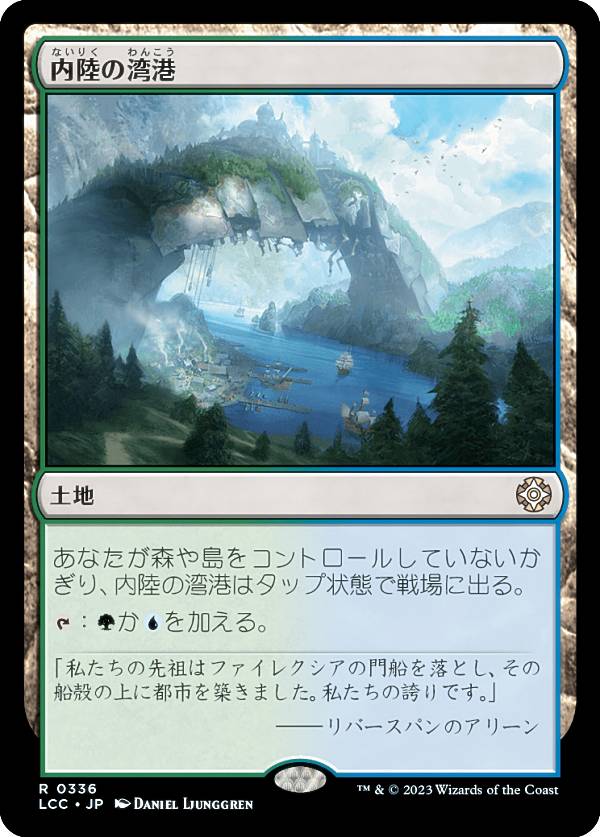 マジックザギャザリング LCC JP 0336 内陸の湾港 (日本語版 レア) イクサラン：失われし洞窟 統率者 (MTG)