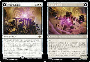 マジックザギャザリング LCI JP 0041 不安定な象形橋 / 砂渦の歩く彫像 (日本語版 レア) イクサラン:失われし洞窟 (MTG)