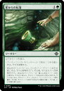 マジックザギャザリング LCI JP 0205 崖からの転落 (日本語版 コモン) イクサラン:失われし洞窟 (MTG)(3)