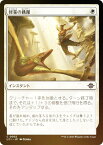 【FOIL】マジックザギャザリング LCI JP 0002 軽業の跳躍 (日本語版 コモン) イクサラン：失われし洞窟 (MTG)