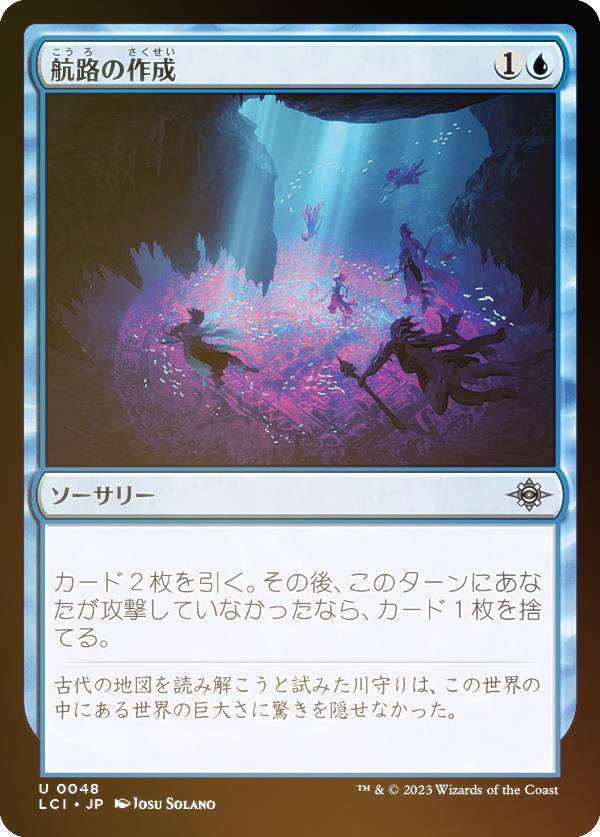 【FOIL】マジックザギャザリング LCI JP 0048 航路の作成 (日本語版 アンコモン) イクサラン:失われし洞窟 (MTG)