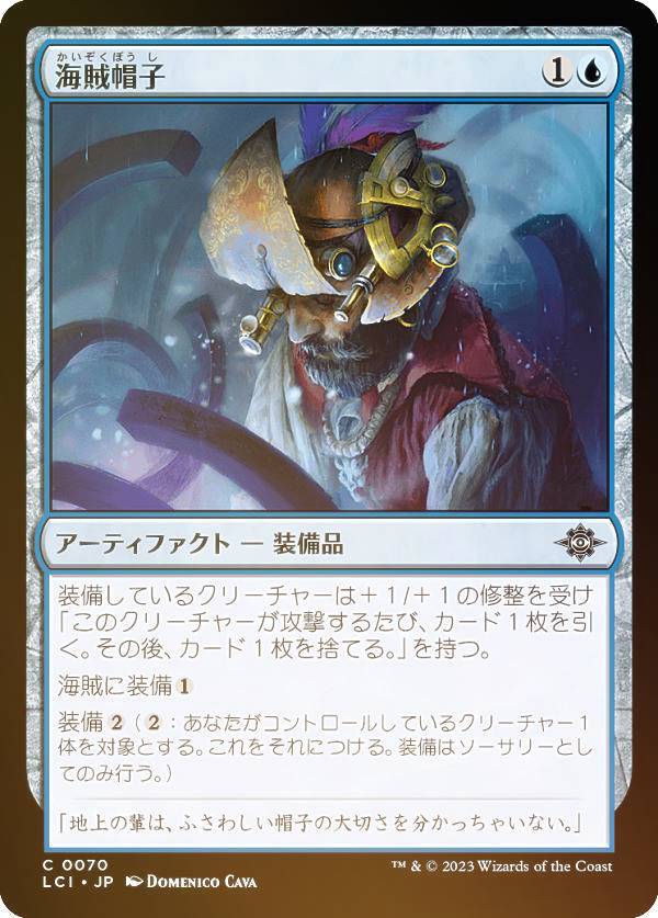 【FOIL】マジックザギ