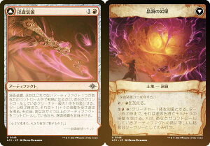 【FOIL】マジックザギャザリング LCI JP 0146 探査装置 / 晶洞の岩屋 (日本語版 アンコモン) イクサラン:失われし洞窟 (MTG)