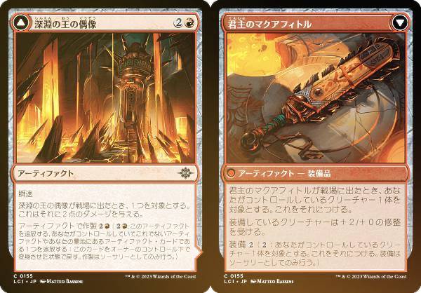 【FOIL】マジックザギャザリング LCI JP 0155 深淵の王の偶像 / 君主のマクアフィトル (日本語版 コモン) イクサラン：失われし洞窟 (MTG)