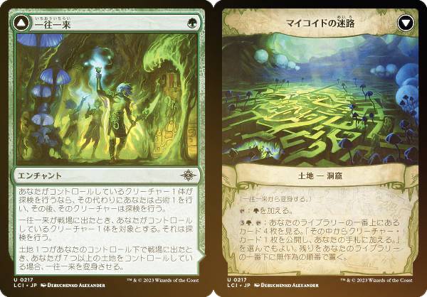 【FOIL】マジックザギャザリング LCI 