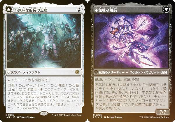 【FOIL】マジックザギャザリング LCI 