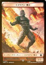 【裏面ランダム/FOIL】マジックザギャザリング WHO JP 0014 エイリアン・戦士 (日本語版 トークン) ドクター・フー MTG