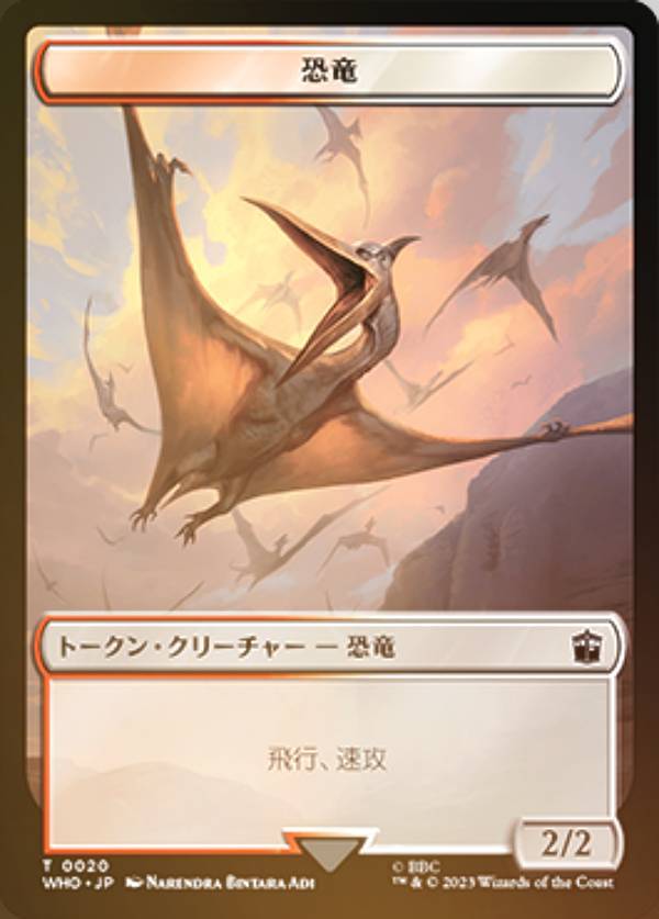 【裏面ランダム/FOIL】マジックザギャザリング WHO JP 0020 恐竜 (日本語版 トークン) ドクター・フー MTG