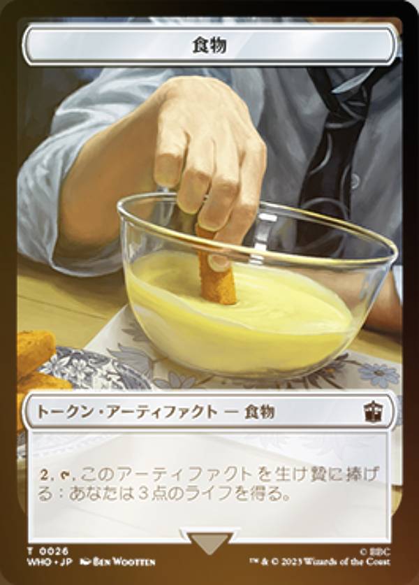 【裏面ランダム/FOIL】マジックザギャザリング WHO JP 0026 食物 (日本語版 トークン) ドクター・フー MTG