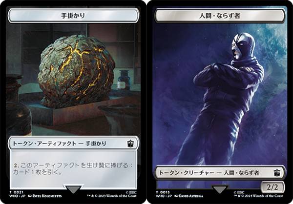 マジックザギャザリング WHO JP T 0021/0013 手掛かり/人間・ならず者 (日本語版 トークン) ドクター・フー MTG