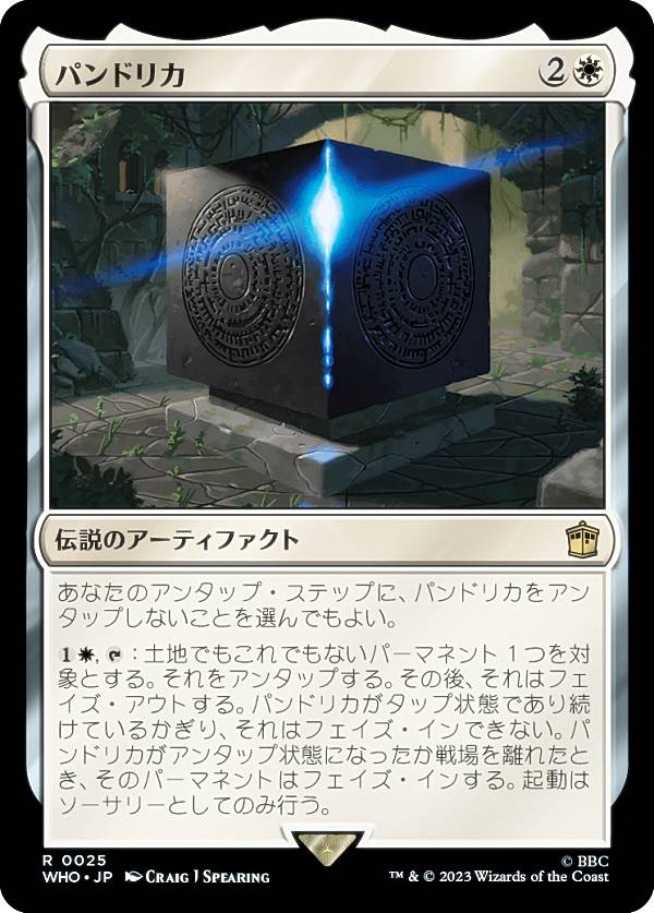 マジックザギャザリング WHO JP 0025 パンドリカ (日本語版 レア) ドクター・フー MTG
