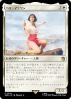 マジックザギャザリング WHO JP 0026 ペリ・ブラウン (日本語版 レア) ドクター・フー MTG