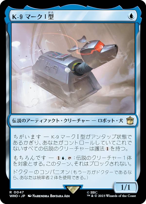 マジックザギャザリング WHO JP 0047 K-9 マークI型 (日本語版 レア) ドクター・フー MTG