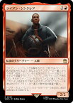 マジックザギャザリング WHO JP 0094 ライアン・シンクレア (日本語版 レア) ドクター・フー MTG