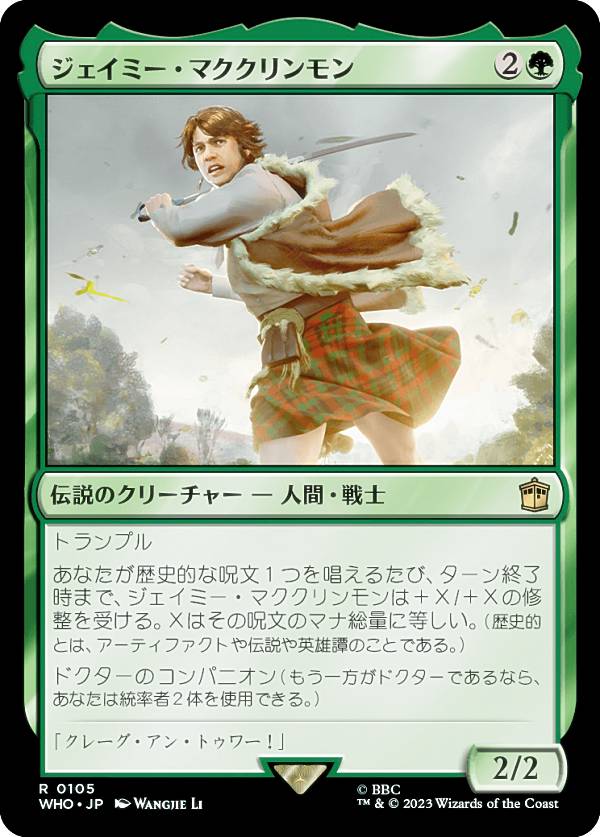 マジックザギャザリング WHO JP 0105 ジェイミー・マククリンモン (日本語版 レア) ドクター・フー MTG