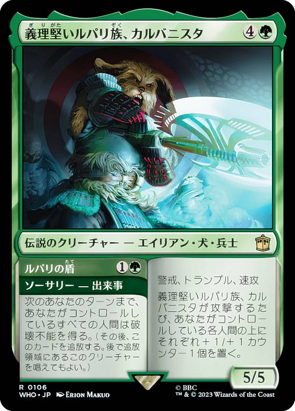 マジックザギャザリング WHO JP 0106 義理堅いルパリ族、カルバニスタ (日本語版 レア) ドクター・フー MTG