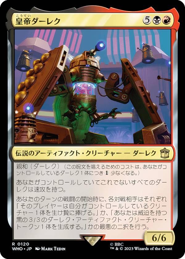 マジックザギャザリング WHO JP 0120 皇帝ダーレク (日本語版 レア) ドクター・フー MTG