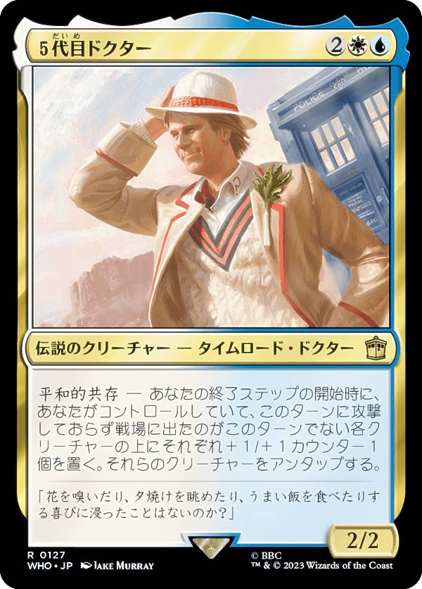 マジックザギャザリング WHO JP 0127 5代目ドクター (日本語版 レア) ドクター・フー MTG
