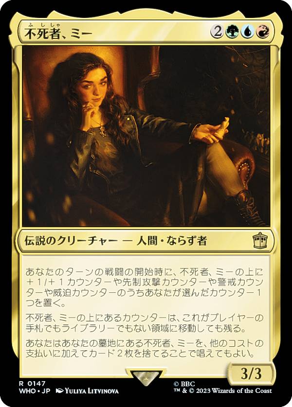 樂天商城 - マジックザギャザリング WHO JP 0147 不死者、ミー (日本語版 レア) ドクター・フー MTG