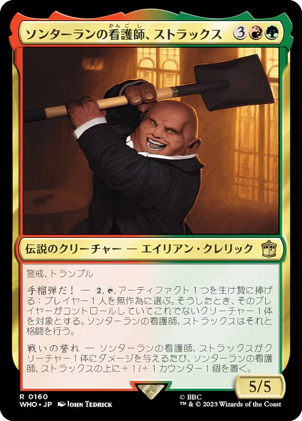 マジックザギャザリング WHO JP 0160 ソンターランの看護師、ストラックス (日本語版 レア) ドクター・フー MTG