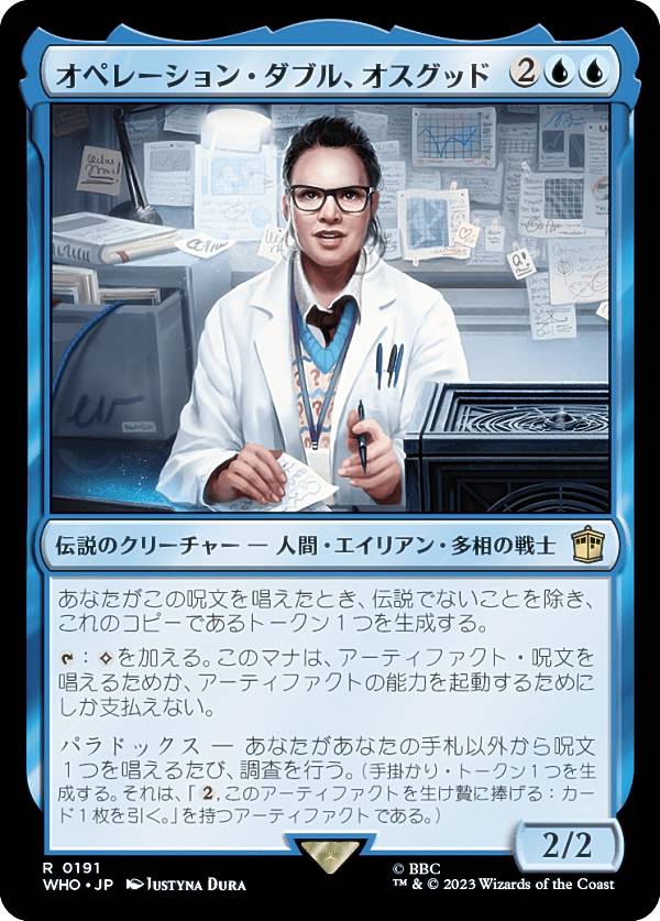 マジックザギャザリング WHO JP 0191 オペレーション ダブル オスグッド (日本語版 レア) ドクター フー MTG