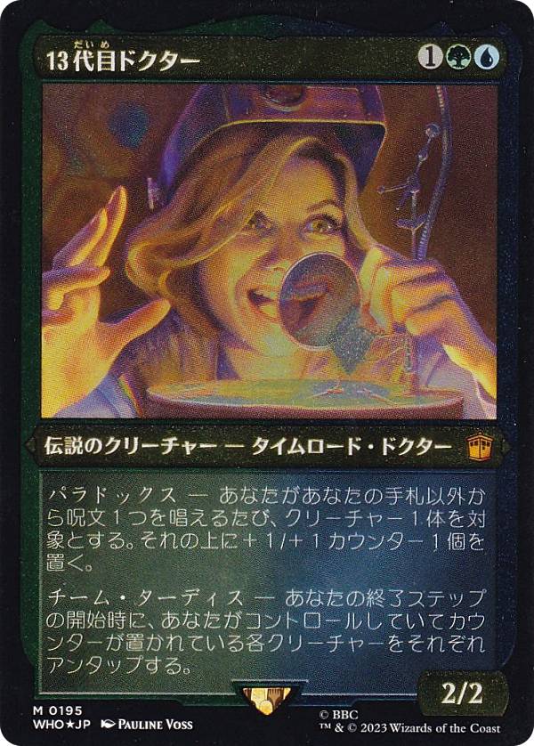 【エッチング・FOIL】マジックザギャザリング WHO JP 0195 13代目ドクター (日本語版 神話レア) ドクター・フー MTG