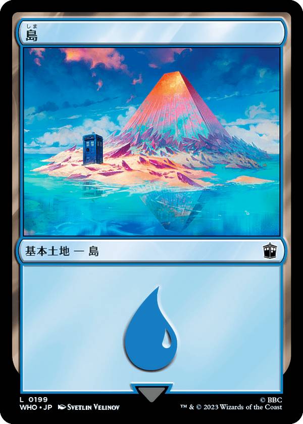 マジックザギャザリング WHO JP 0199 島 (日本語版 基本土地) ドクター・フー MTG
