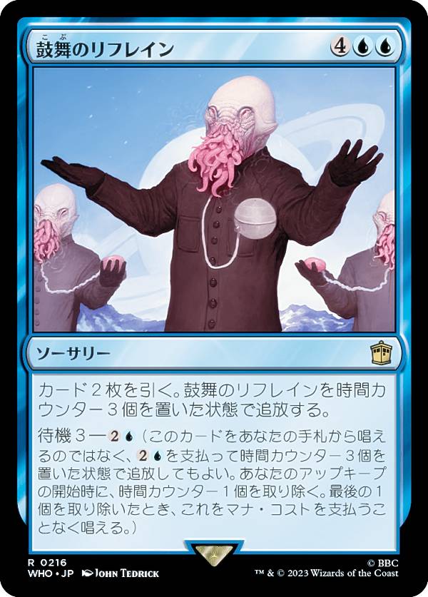 マジックザギャザリング WHO JP 0216 鼓舞のリフレイン (日本語版 レア) ドクター・フー MTG