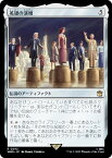 マジックザギャザリング WHO JP 0242 英雄の演壇 (日本語版 レア) ドクター・フー MTG