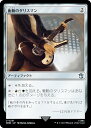 マジックザギャザリング WHO JP 0251 衝動のタリスマン (日本語版 アンコモン) ドクター フー MTG