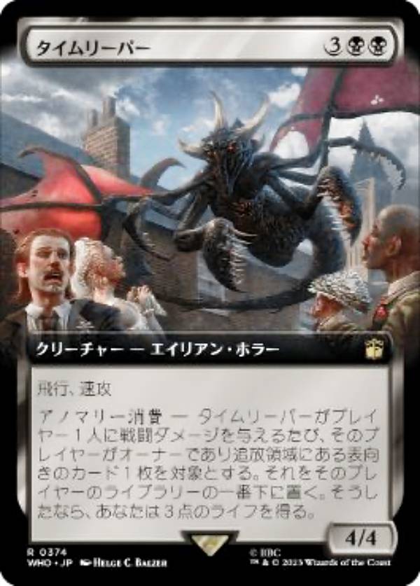 マジックザギャザリング WHO JP 0374 タイムリーパー (日本語版 レア) ドクター・フー MTG