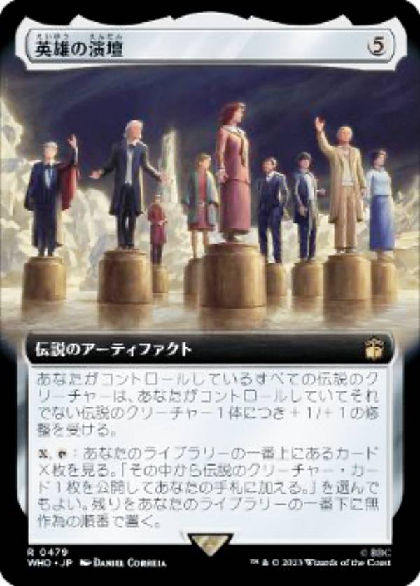 マジックザギャザリング WHO JP 0479 英雄の演壇 (日本語版 レア) ドクター・フー MTG