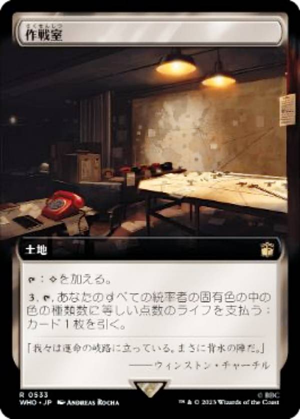 樂天商城 - マジックザギャザリング WHO JP 0533 作戦室 (日本語版 レア) ドクター・フー MTG