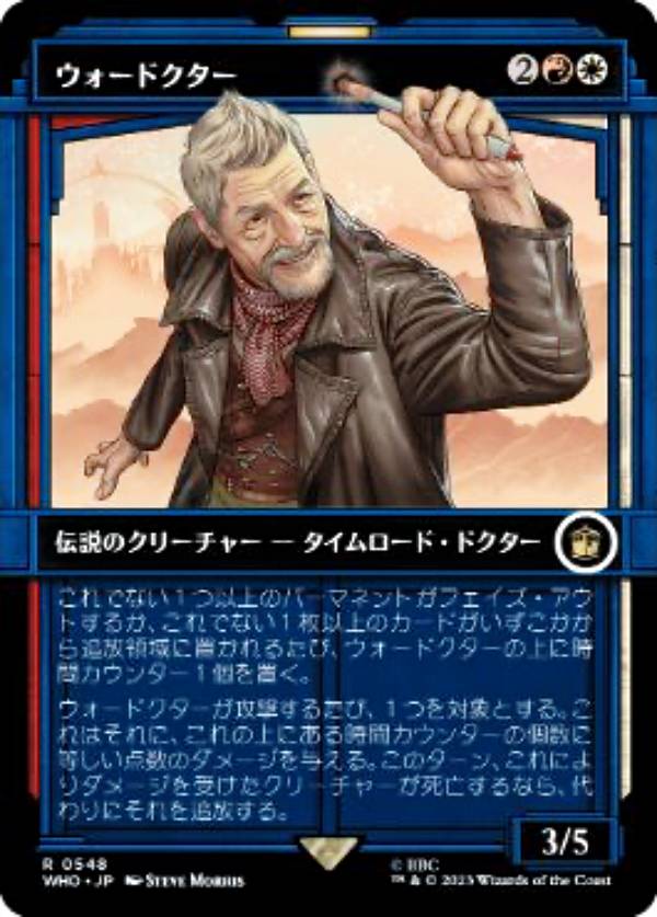 マジックザギャザリング WHO JP 0548 ウォードクター (日本語版 レア) ドクター・フー MTG