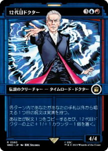 マジックザギャザリング WHO JP 0563 12代目ドクター (日本語版 レア) ドクター・フー MTG