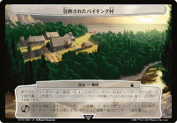 マジックザギャザリング WHO JP 0570 包囲されたバイキング村 (日本語版 次元) ドクター・フー MTG