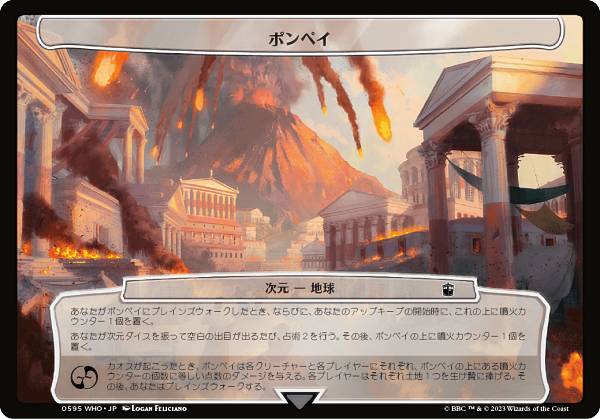マジックザギャザリング WHO JP 0595 ポンペイ (日本語版 次元) ドクター・フー MTG
