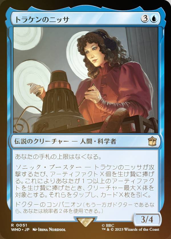 【FOIL】マジックザギャザリング WHO JP 0051 トラケンのニッサ (日本語版 レア) ドクター・フー MTG