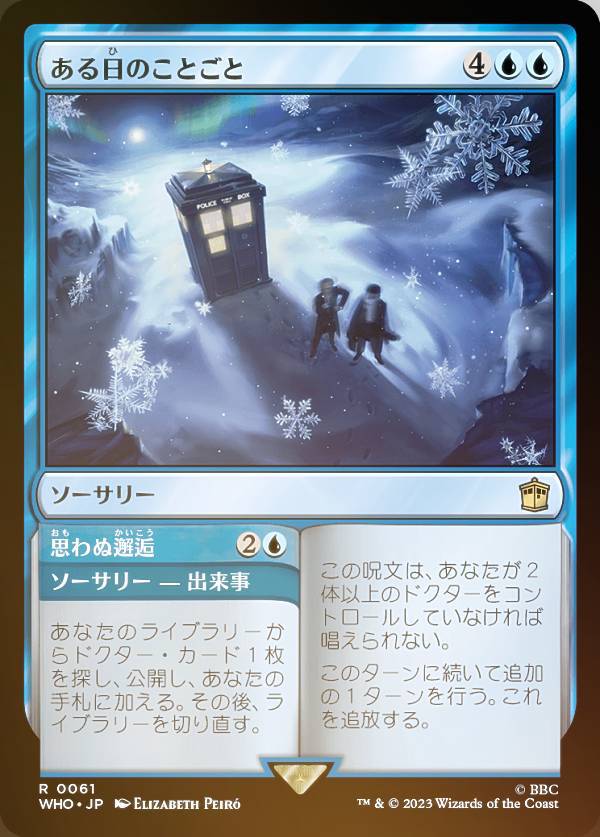 【FOIL】マジックザギャザリング WHO JP 0061 ある日のことごと (日本語版 レア) ドクター・フー MTG