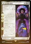 【FOIL】マジックザギャザリング WHO JP 0069 ダーレク族の誕生 (日本語版 レア) ドクター・フー MTG