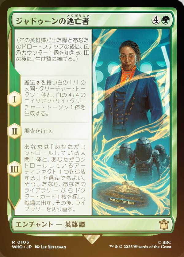 MAGIC The Gathering - 【FOIL】マジックザギャザリング WHO JP 0103 ジャドゥーンの逃亡者 (日本語版 レア) ドクター・フー MTG