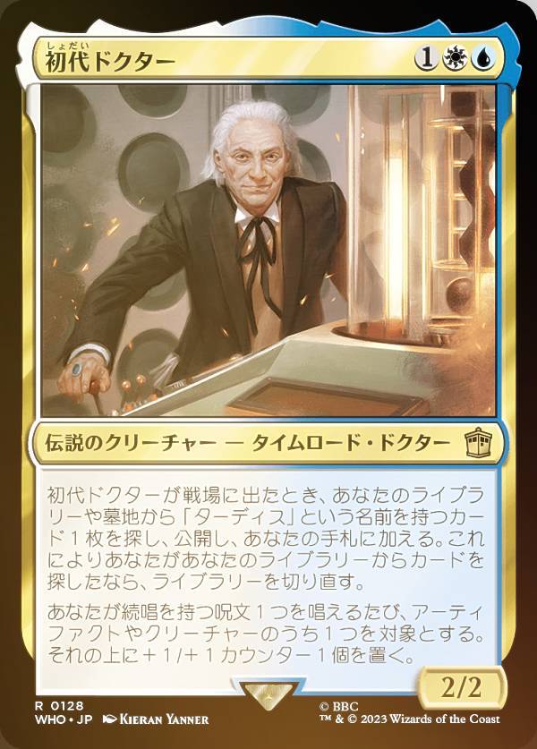 【FOIL】マジックザギャザリング WHO JP 0128 初代ドクター (日本語版 レア) ドクター・フー MTG