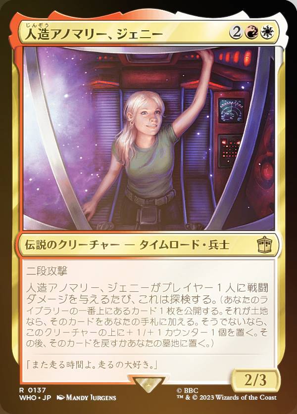【FOIL】マジックザギャザリング WHO 