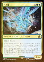 【FOIL】マジックザギャザリング WHO JP 0141 月の雛 (日本語版 レア) ドクター・フー MTG