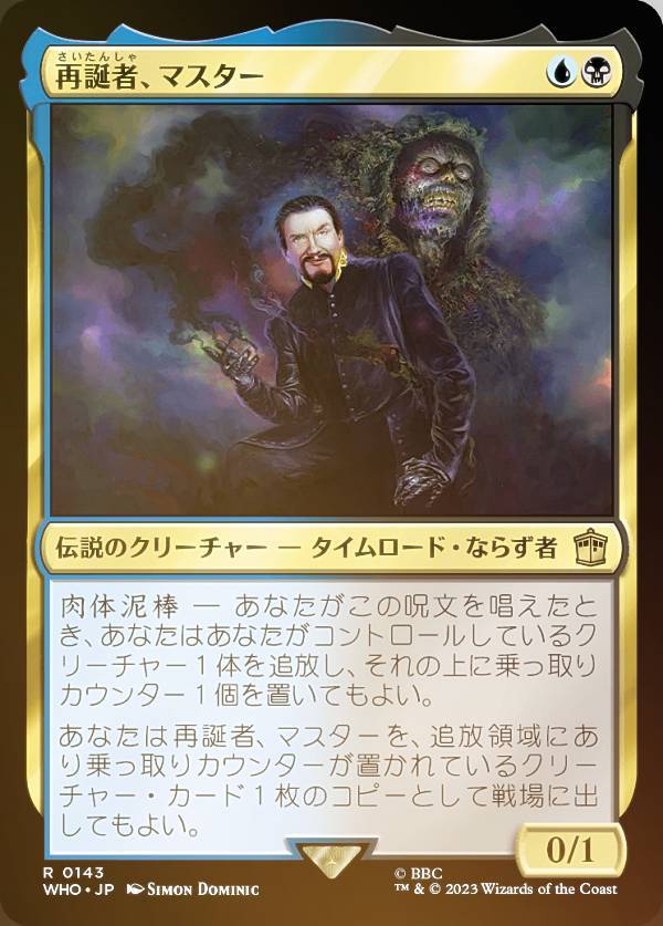 乐天商城 - 【FOIL】マジックザギャザリング WHO JP 0143 再誕者、マスター (日本語版 レア) ドクター・フー MTG