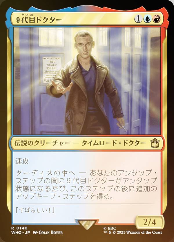 樂天商城 - 【FOIL】マジックザギャザリング WHO JP 0148 9代目ドクター (日本語版 レア) ドクター・フー MTG