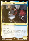 【FOIL】マジックザギャザリング WHO JP 0153 ローリー・ウィリアムズ (日本語版 レア) ドクター・フー MTG