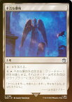 【FOIL】マジックザギャザリング WHO JP 0189 不吉な墓地 (日本語版 アンコモン) ドクター・フー MTG